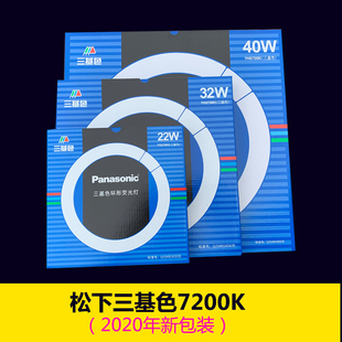 ✅ Circular Ring Energy-Saving T9T8 Three Primary Color Eye Protection Yh22Yh32Yh40W7200K6500 Ceiling Lamp