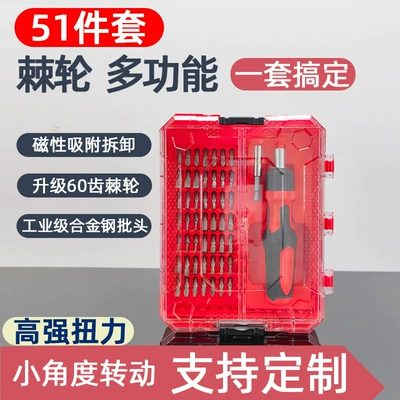 Labor-Saving Special-Shaped Bit Combination Multi-Functional Ratchet Screwdriver Set 51 in 1 Extension Rod Suitable for Part Scenes (Mühərrik tənzimləmə alətləri) - ratchet-set-51-pieces