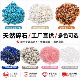 ��Ҏ�t��Ȼʯ�۾��Ͼ��̭tˮ����ʯ�o��ɢ��DIY������Ʒ���