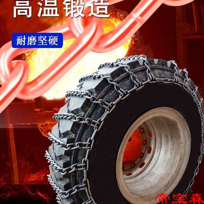 truck Tractor Tricycle non-slip chain Bold encryption Steel Snow Mud wear-resisting 70016 chain