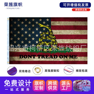 �͹����������Ɲ���S����ò�Ҫ��������dont tread on me flag