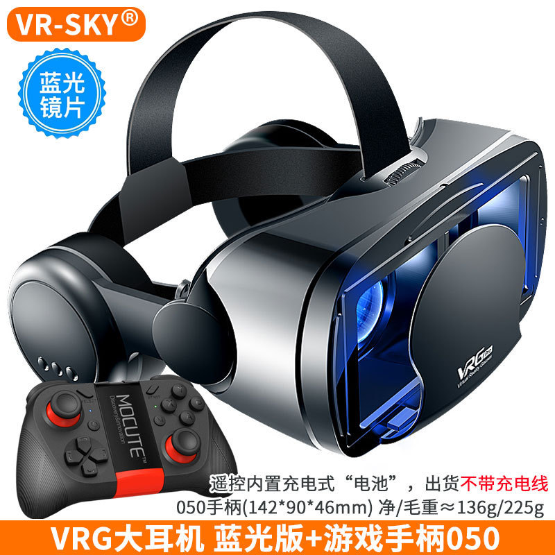 国境を越えた精選VR gpro VR眼鏡ブルーレイ保護眼新型大型イヤホン携帯電話仮想現実ヘルメット3d VR|undefined