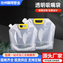 加厚手提吸嘴袋啤酒袋现货批发一次性液体果汁饮料中药塑料包装袋