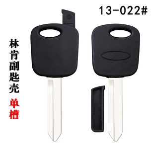 Suitable for Lincoln sub-key shell single slot, with chip slot boutique car straight key sub-key shell