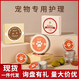 狗狗香波浴液;足部护理;空气清新