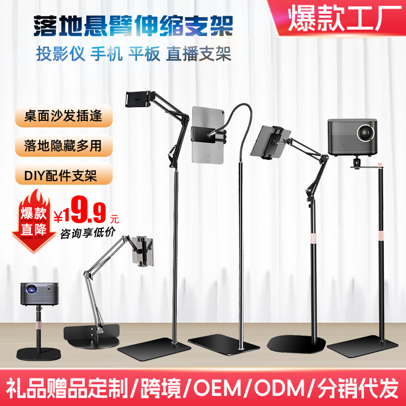 Teléfono móvil piso soporte plano telescópico voladizo vivo soporte de noche persecución drama perezoso soporte disparar teléfono móvil rack