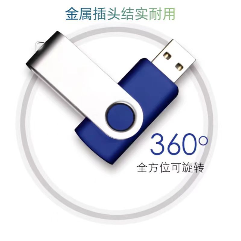 回転 U ディスク 32GB64GB128GBU ディスク卸売展示ギフト U ディスクレタリングビジネスギフト U ディスク|undefined
