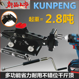 0kg Top Horizontal Car Car Sedan suv Off-road Tire Changing 3 Tons Electric Hand-cranked Dual-use Qianjingding Other