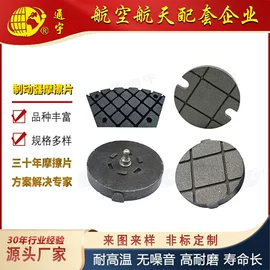 摩擦片/块;工程机械配件;刹车片