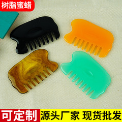 廠家批發樹脂梳子頭部按摩梳背部刮痧板樹脂蜜蠟刮痧梳定製