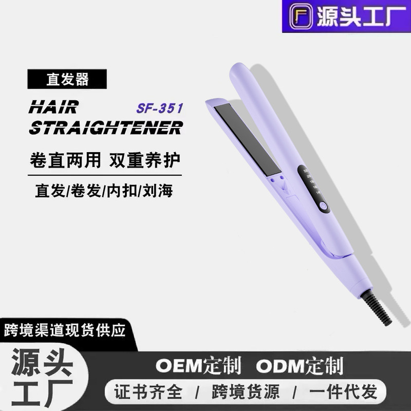 New Cross-Border Model Dual-Use Hair Straightener and Curler for Students, Dormitory Flat Iron, Anti-Scald, Non-Damaging to Hair, Wholesale from Manufacturer New Cross-Border Model Dual-Use Hair Straightener and Curler for Students, Dormitory Flat Iron, Anti-Scald, Non-Damaging to Hair, Wholesale from Manufacturer