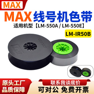 MAXɫ��LM-550A/PC/380E/380A/390A̖�a��|�׹�ӡ�֙C��̖�Cɫ��