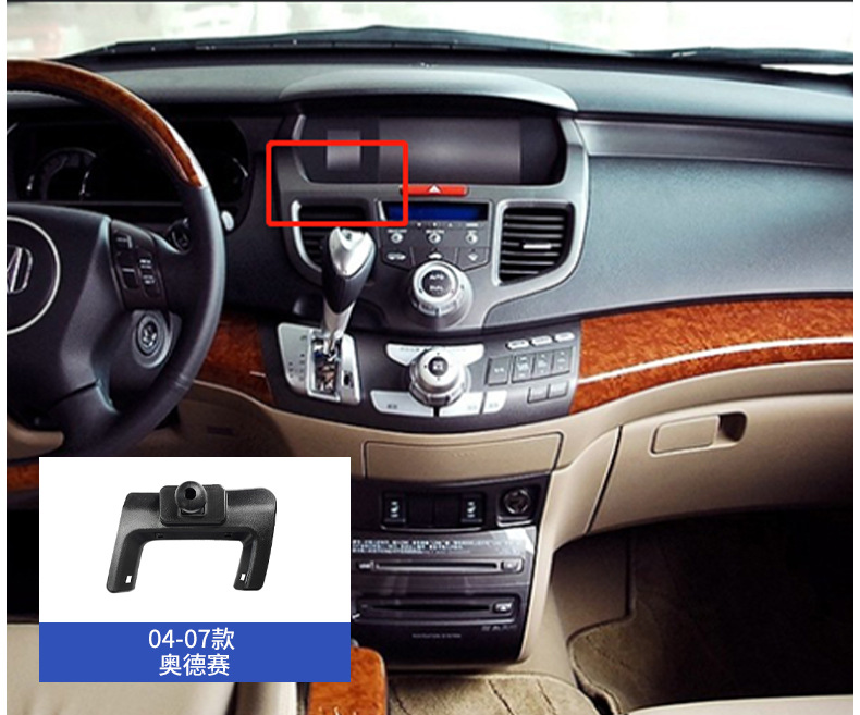 Car Phone Holder Base for Honda Civic Accord Integra CR-V Fit Breeze Avancier