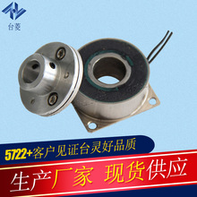 生产厂家现货供应微型电磁制动器 TL-C-B24V小型电磁刹车器