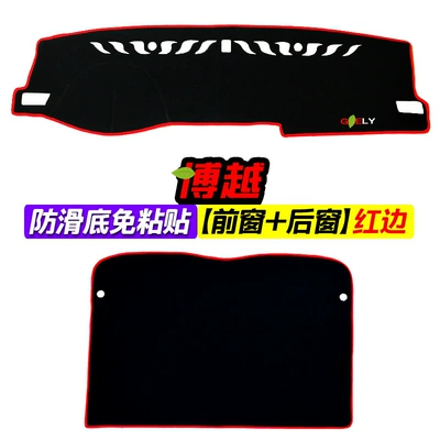 Heat Insulation Decorative Supplies, Günəş əleyhinə siperlik - boyue-front-window-rear-window-red-edge