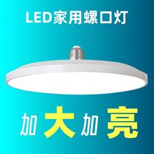 超薄LED螺口吸顶灯三防节能卧室灯厨房走廊阳台过道E27螺口吸顶灯