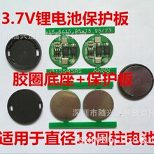 3.7V�A�����o�� �zȦ�����ӈA�����o��  ֱ��18늳�  ؓ�O���