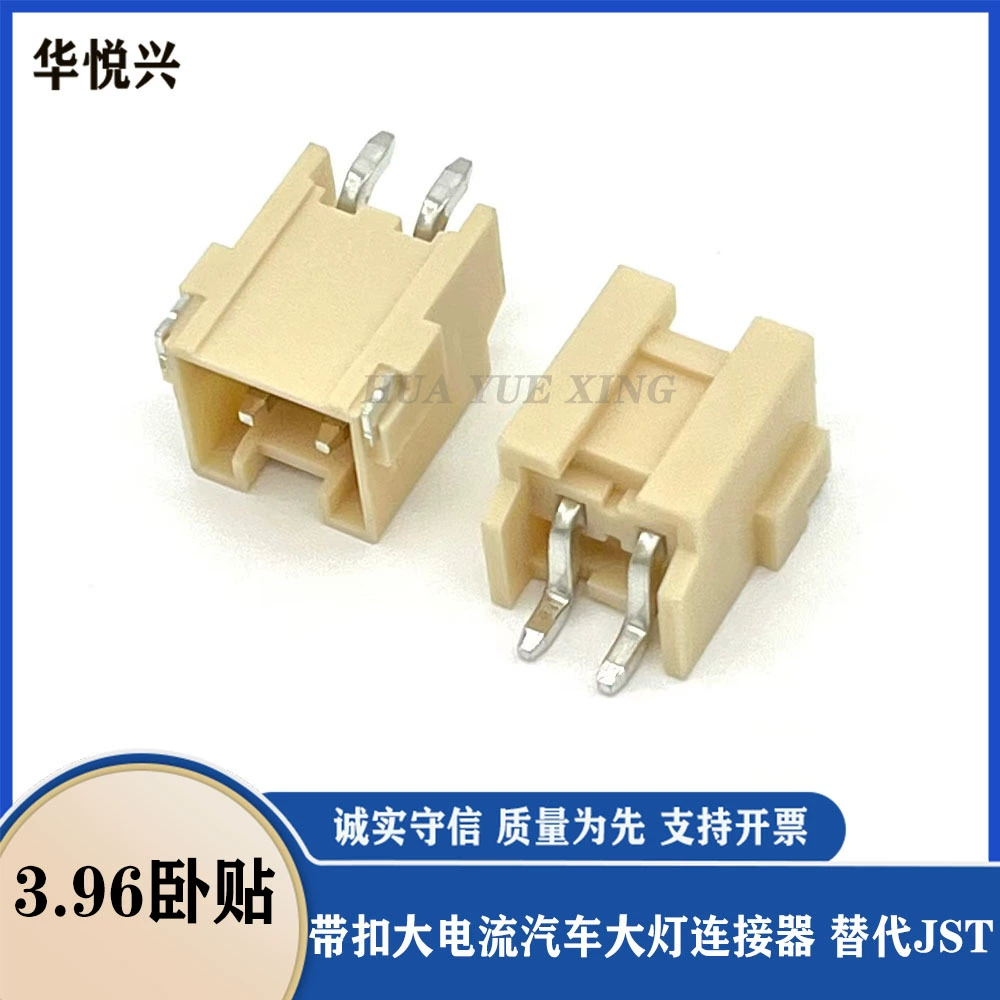 Сильноточный разъем для автомобильных фар VH3.96 с пряжкой 396 горизонтальный патч-контактный разъем вместо JST