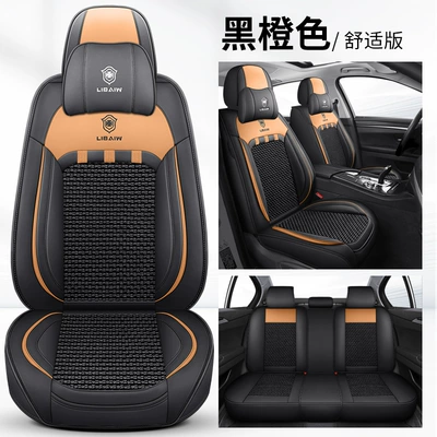Four Seasons Pad Ice Silk Four Seasons GM - black-orange-comfortable-edition-general