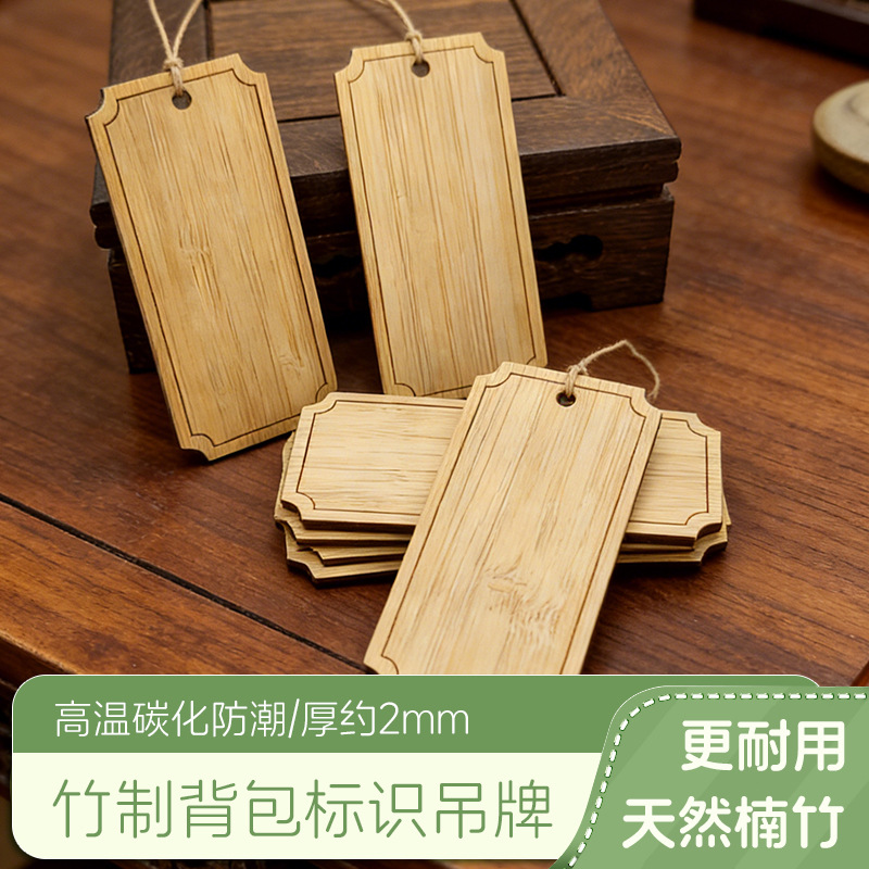 源头工厂空白竹制小吊牌挂饰竹制包包吊牌饰品摆件logo激光刻字