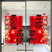 马年窗花静电贴纸福字门贴窗贴生肖贴玻璃贴2026新款春节年货批发