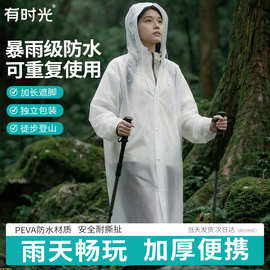 非一次性雨衣成人儿童户外旅游登山徒步全身防雨加长重复使用雨披