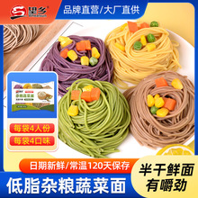 望乡杂粮蔬菜生湿面条荞麦菠菜紫薯南瓜湿面拉面速食挂面方便