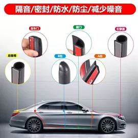门窗密封条;车用密封条;墙贴