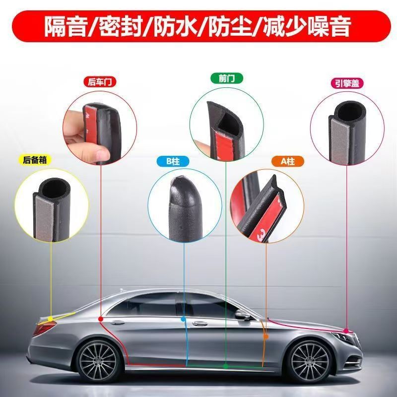 車用シーリングストリップ、ドア用遮音ストリップ、ユニバーサルタイプ、騒音低減、防塵、防水ドアシームストリップ、サイレントアップグレード|undefined