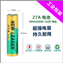 27A12V碱性电池 12V27A电池工业装 卷闸门/摇控器电池 L828电池
