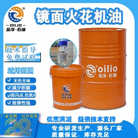 切削油切削液;防锈润滑剂;白油