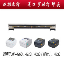 �m��о��XP460B 420B��ӡ�^108B 450 470 480 490 425 426B�����^