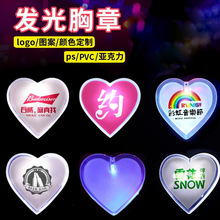 亚克力发光胸章心型定制胸针logo  led发光胸牌厂家批发闪光胸章