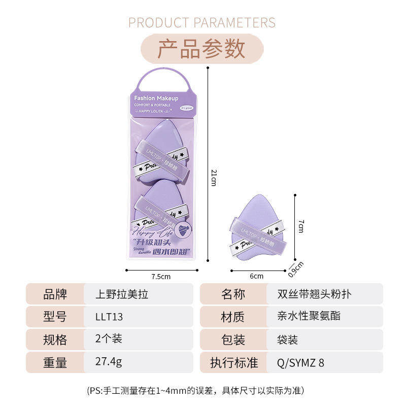 LMLTOP doble cinta de polvo de aire de almohadilla de cabeza, 2 paquetes de agua de remojo, polvo de maquillaje LLT13