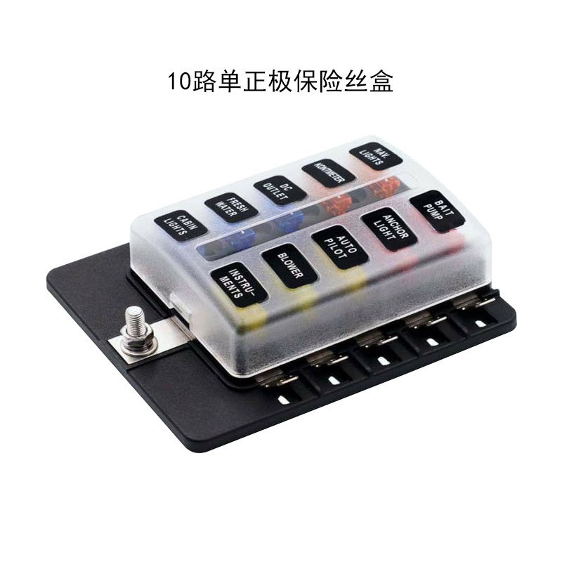 10路一进10出中号插片保险丝盒 保险座 带LED灯 接线端子款