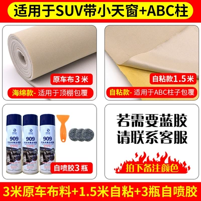 Interior Modification Refurbished Car Roof Car roof lining - fabric-3m-3-bottles-of-self-spraying-glue-15m-self-adhesive-tools