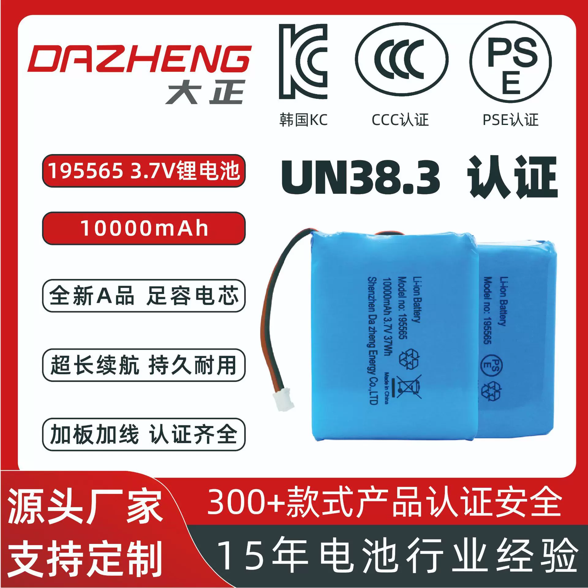 195565-10000mAh3.7V聚合物锂电池 PSE/KC认证落地风扇电器电池