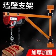 墙壁吊机家用小吊机220v装修室外运粮电动建筑装修旋转起重提升机