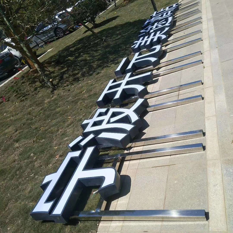 金属双面立体标识牌金属立体广告广场门头招牌广告字高级广告字