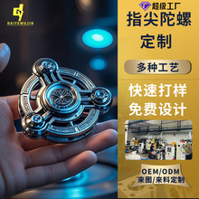 金属锌合金EDC解压指尖陀螺玩具定制专业开模压铸件模具加工生产