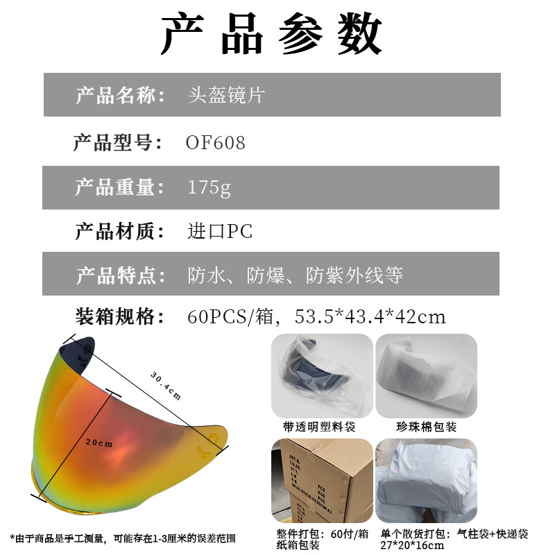 Of608 Motorcycle Helmet Lens Helmet Visor Half Helmet Sun Protection Helmet Accessories Day and Night Universal Lens
