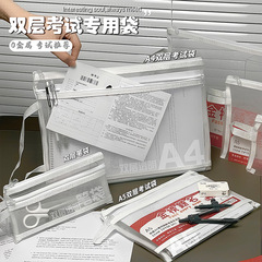 二層試験専用バッグ、大容量メッシュ鉛筆バッグ、学生文具バッグ、透明高価値鉛筆バッグ、試験バッグ