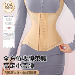 10A抗菌收腹带塑体衣塑身修复调节矫正驼背束腰透气收腰美体衣