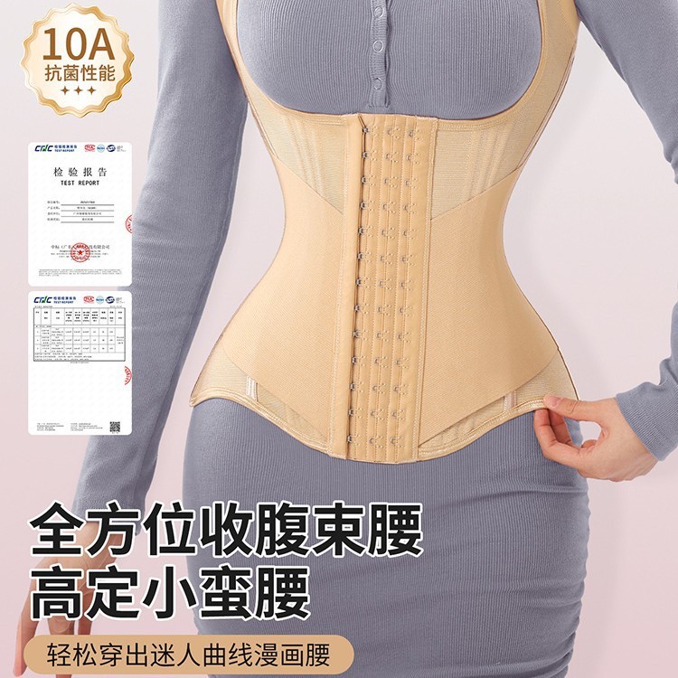 10A抗菌收腹带塑体衣塑身修复调节矫正驼背束腰透气收腰美体衣|undefined