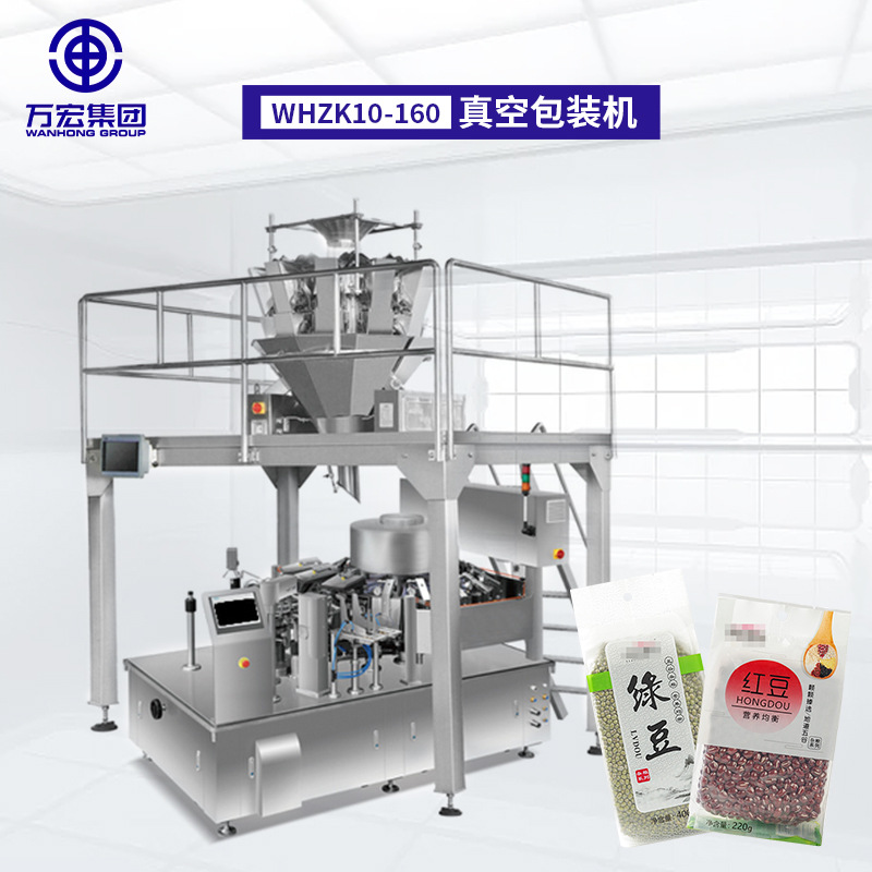 绿豆类杂粮颗粒包装机给袋式分装设备食品智能自动称重真空包装机