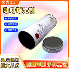 定制咖啡粒铁罐马口铁罐金属罐曲奇饼干铁罐糖果巧克力铁盒铁罐
