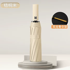 雨伞;晴雨伞;遮阳/太阳伞