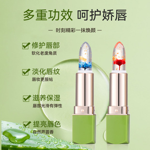 Shake the same aloe flower lipstick spot jelly color change gold foil lipstick moisturizing temperature change moisturizing a generation of hair