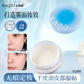 假睫毛;BB霜;口红