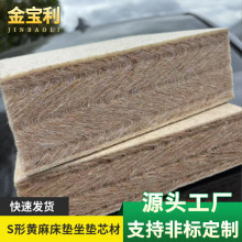 黄麻裸板孟加拉原生S型黄麻无胶环保床垫包邮一件可发货
